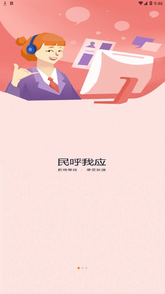 光谷e家安卓版