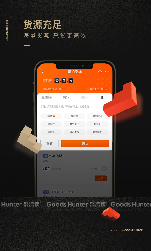 采货侠安卓版