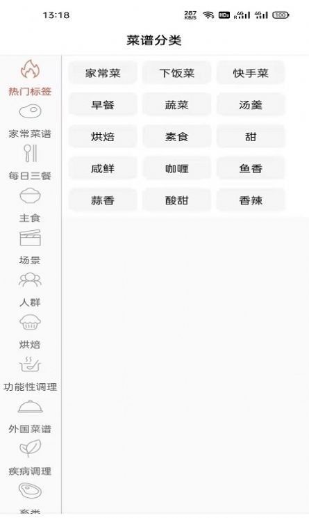 相伴养生美食安卓版