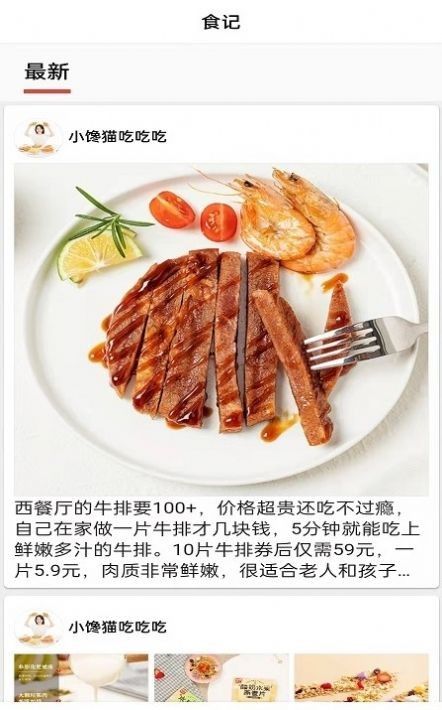相伴养生美食安卓版