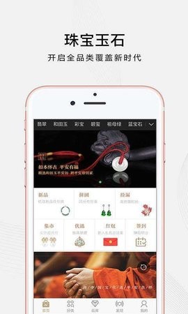 玉石快讯