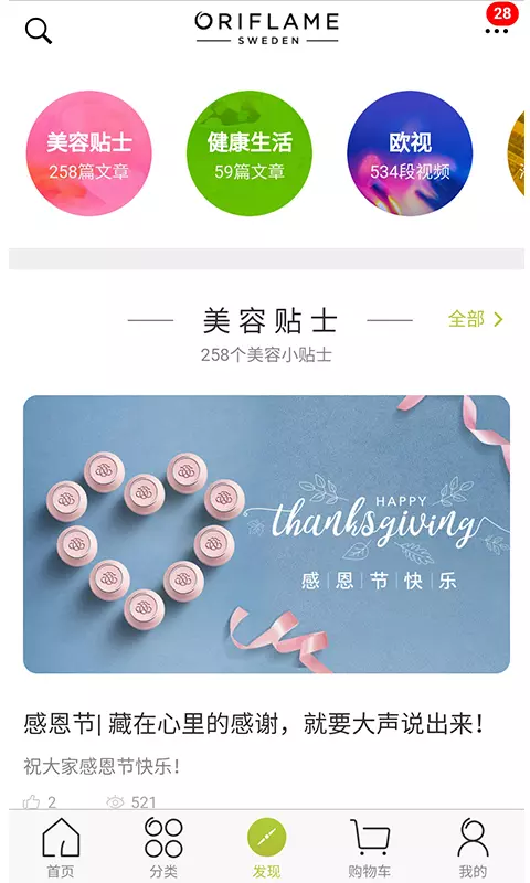 移动欧瑞莲官网版