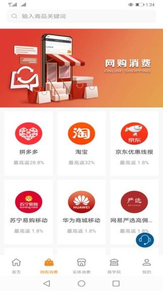 优乐兑安卓版