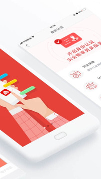 北京通官网版