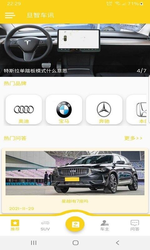 旦智车讯安卓版