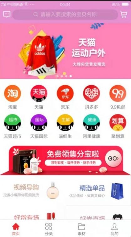 亿奢优选平台