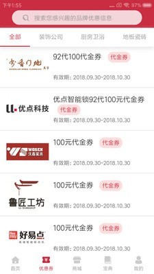 丽芙家居优惠券