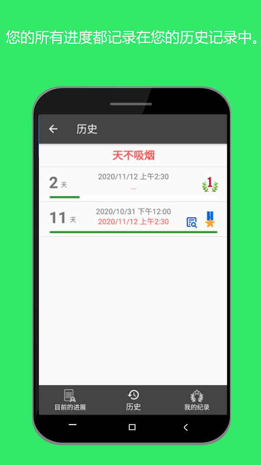 30天戒烟安卓版