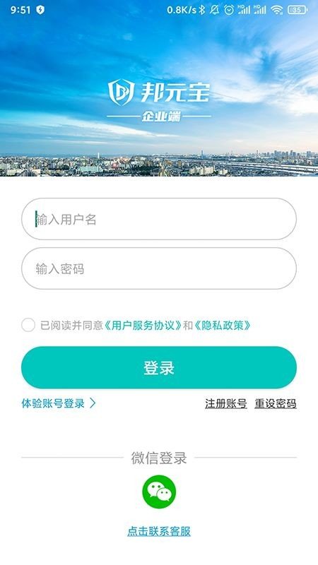 邦元宝维修安卓版