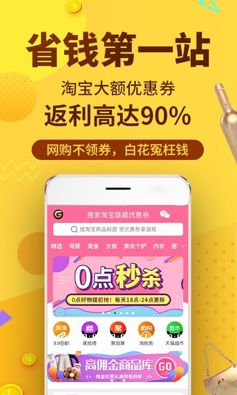 果冻宝盒平台