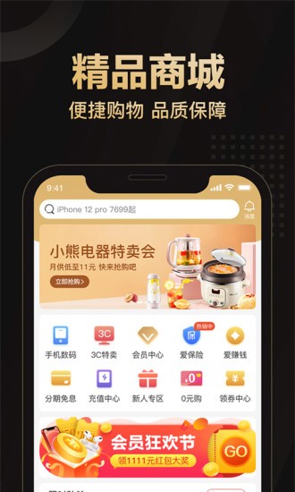 爱用商城包通过