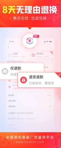 货捕头进货