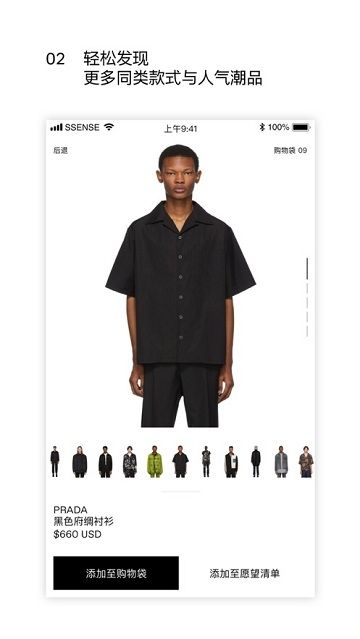ssense apk