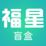 华莱士五福星盲盒