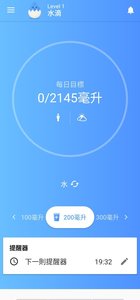 时时饮水安卓版