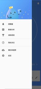 时时饮水安卓版