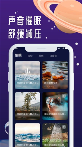 正在睡眠安卓版