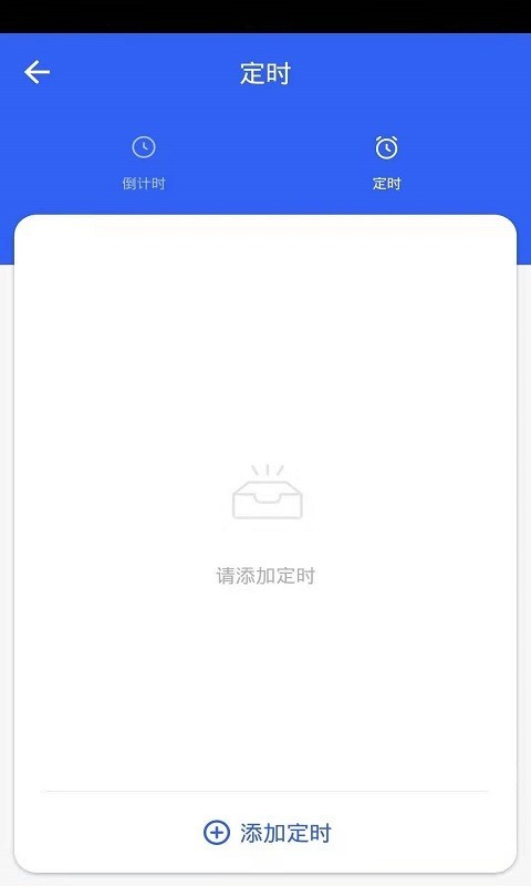 亚信智能家居安卓版