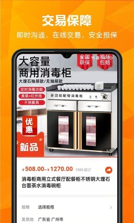 玖诚一品安卓版