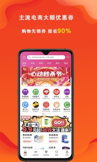 辽买买安卓版