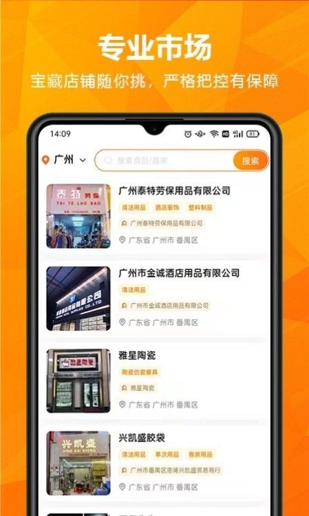 玖诚一品安卓版