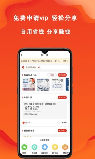 辽买买安卓版