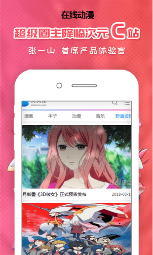 刃牙第三季在线动漫中文字幕