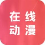 霸王面具在线动漫免费