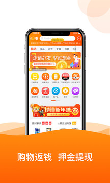 ofo共享单车退押金