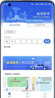 曲靖智停