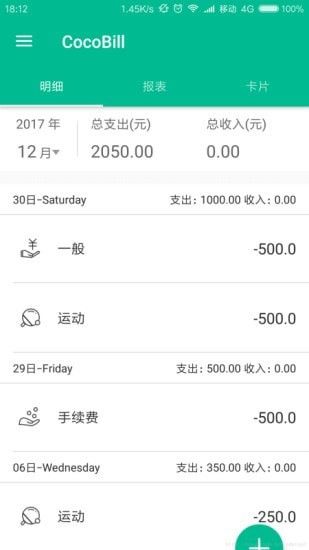 税率管家