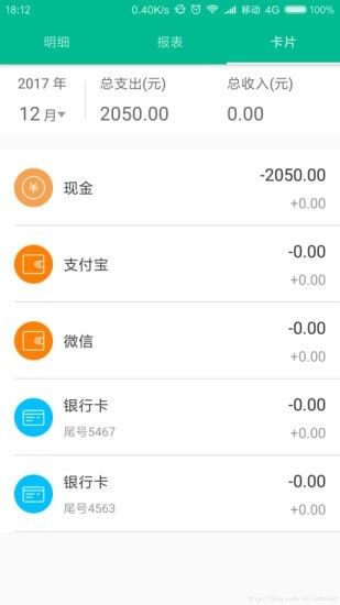 税率管家安卓版