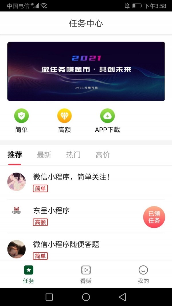 纵达生态官方版