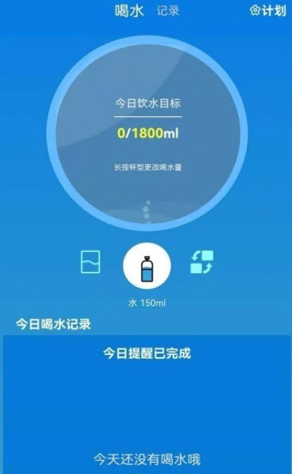 喝水了安卓版