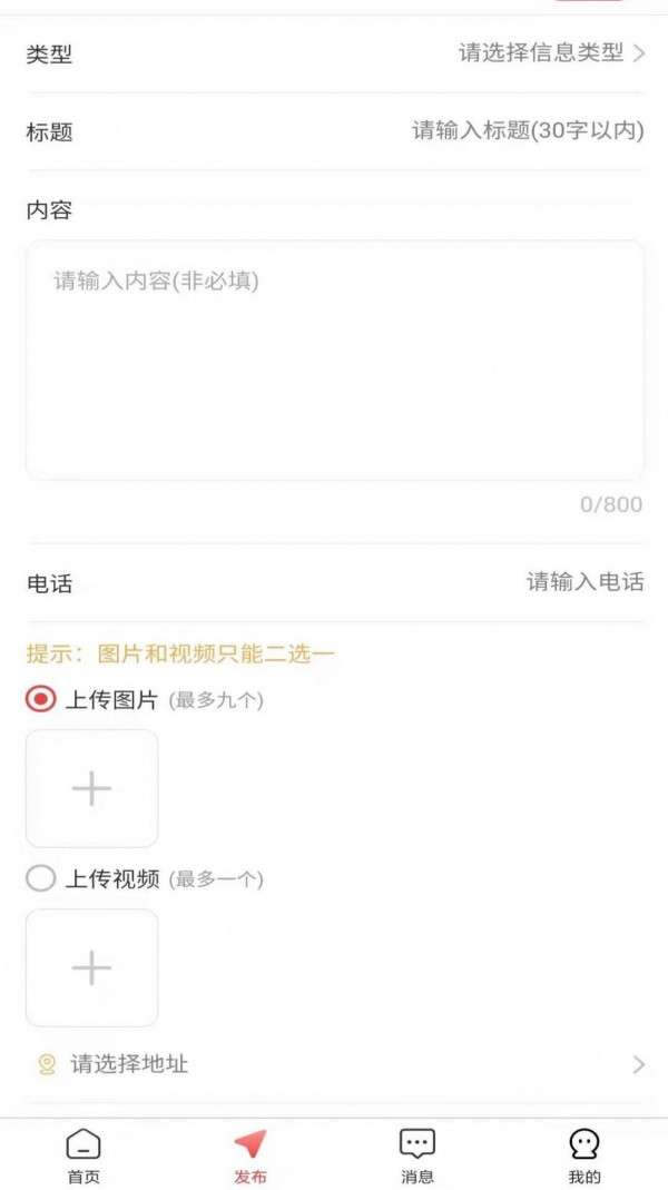 老农信息安卓版