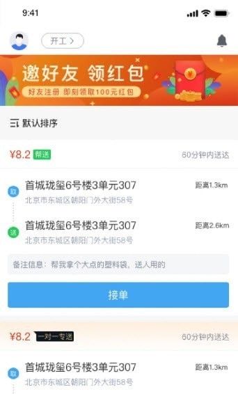 快飞腿安卓版