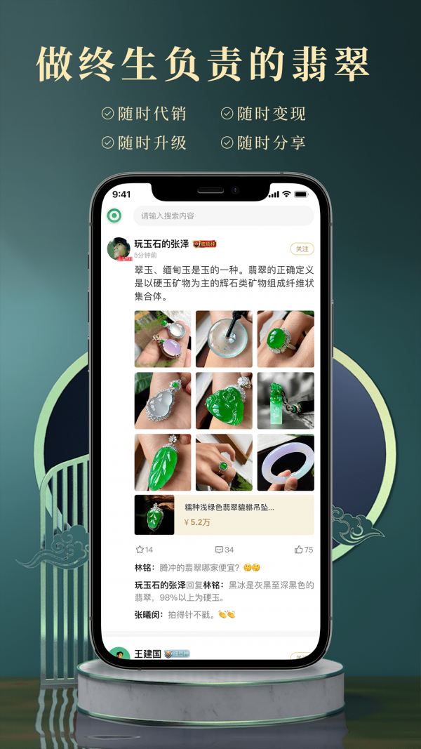 掌门世家迦耳