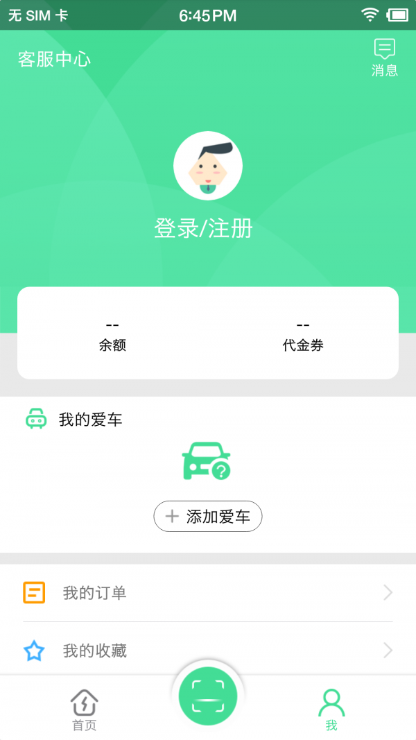 合肥充电公司官网版