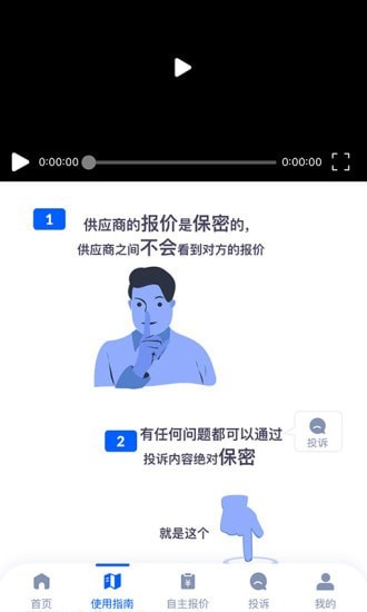 新业采购安卓版