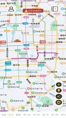 足迹日记安卓版