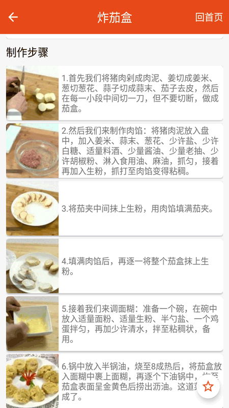 小厨房菜谱大全
