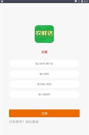 农鲜达助农
