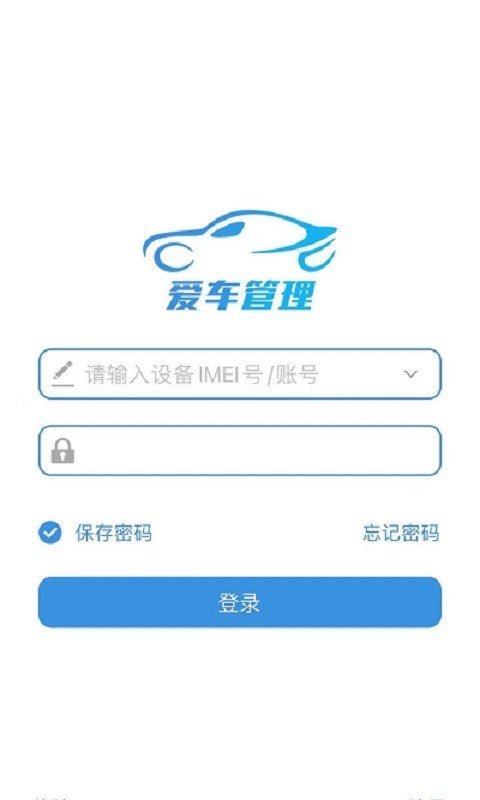 爱车管理安卓