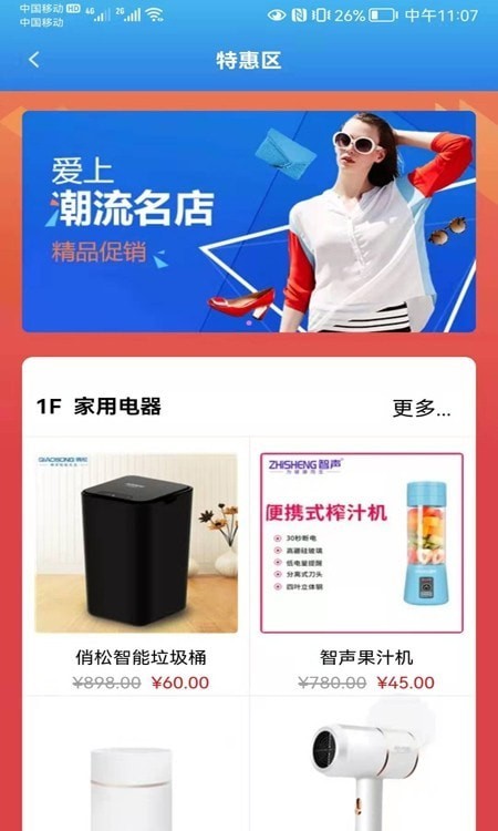 一名惊人安卓版