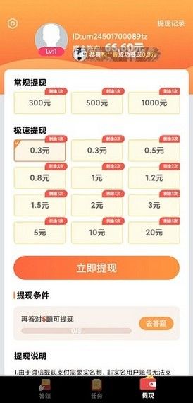 视频答人秀安卓版
