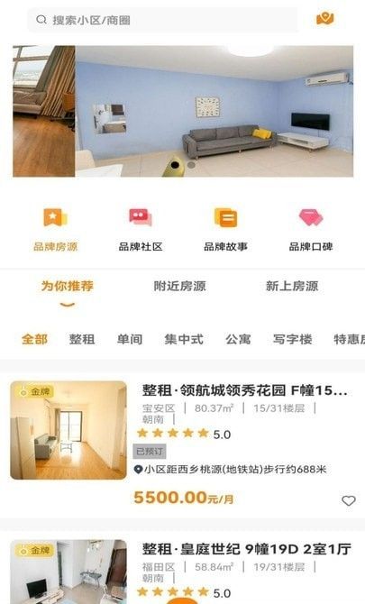 宅小白平台