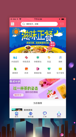 寿光零距离健身