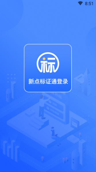 眉山掌上开标