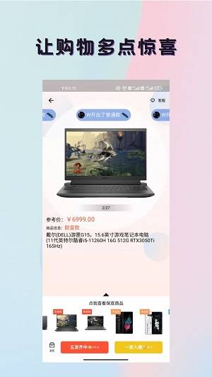 潮玩魔盒安卓版