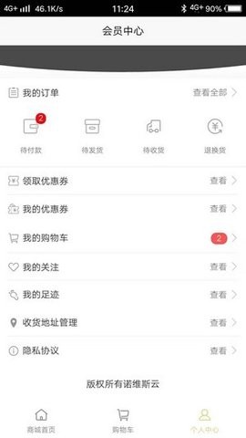 诺维斯云技术